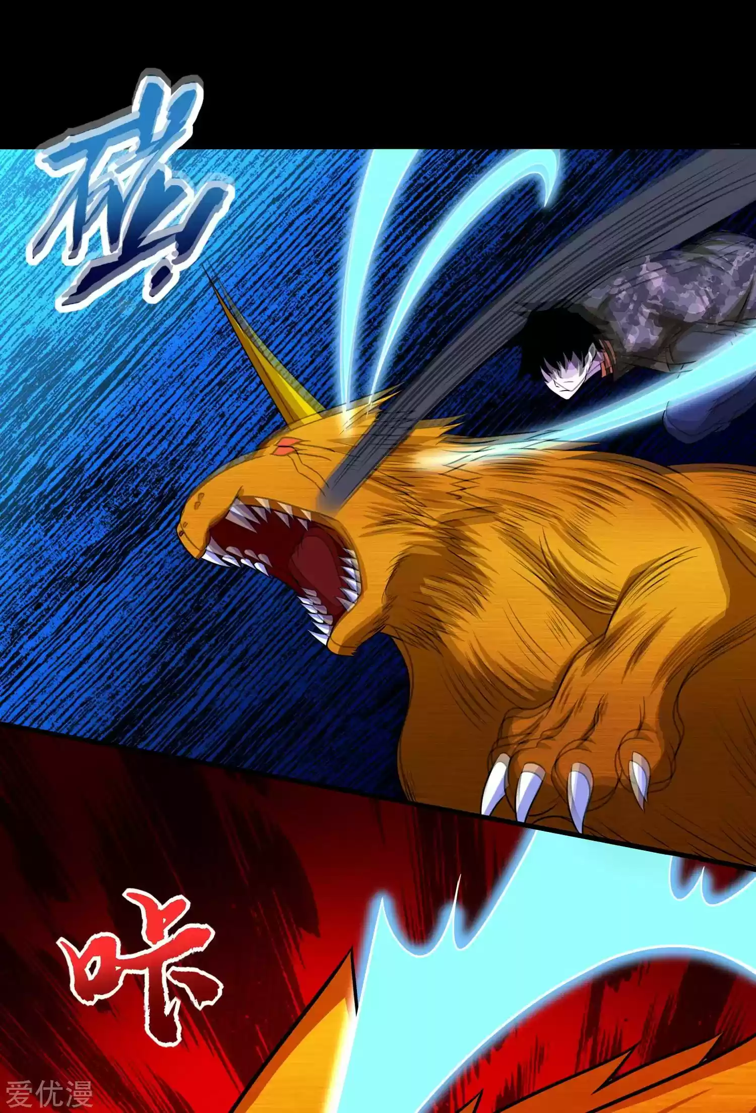 King Of Apocalypse Chapter 253