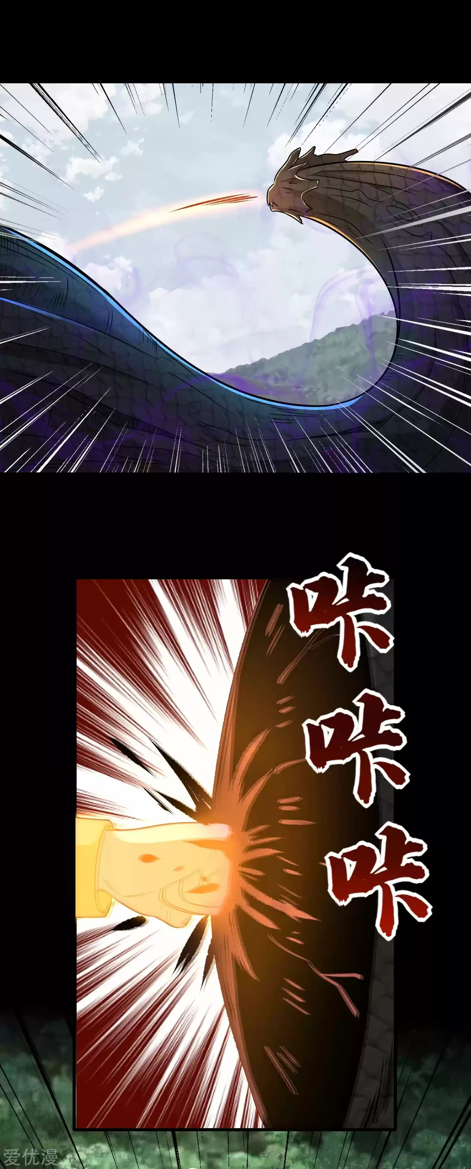 King Of Apocalypse Chapter 254