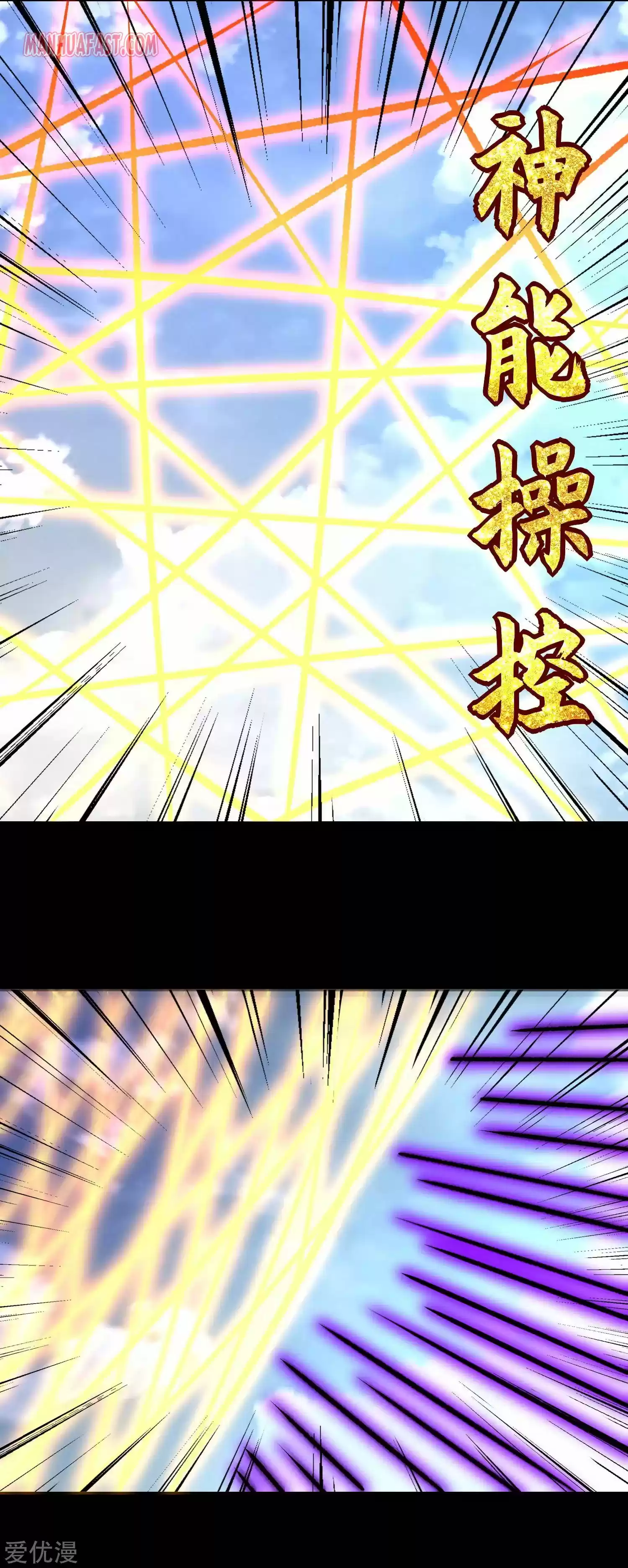 King Of Apocalypse Chapter 255