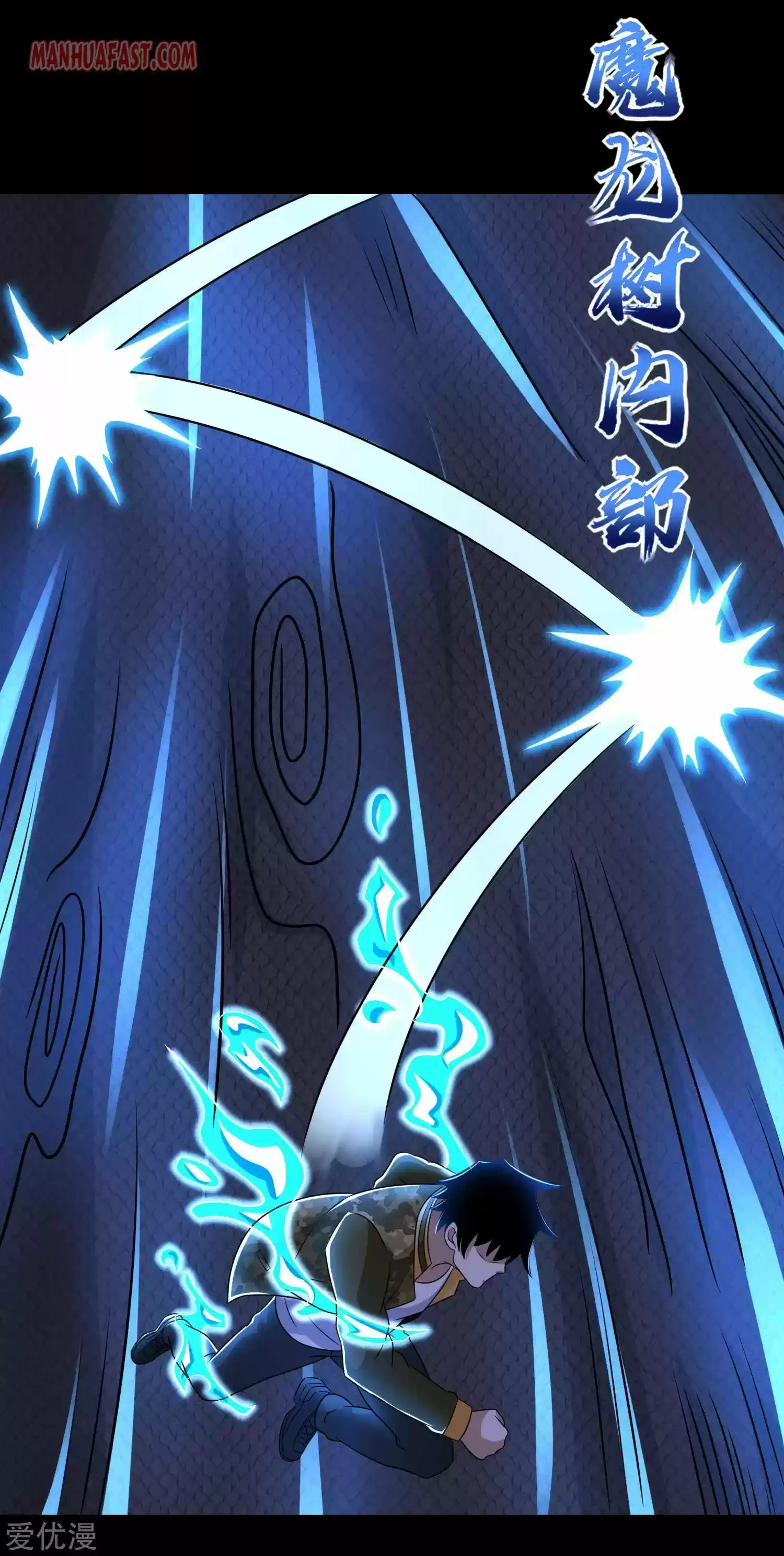 King Of Apocalypse Chapter 256