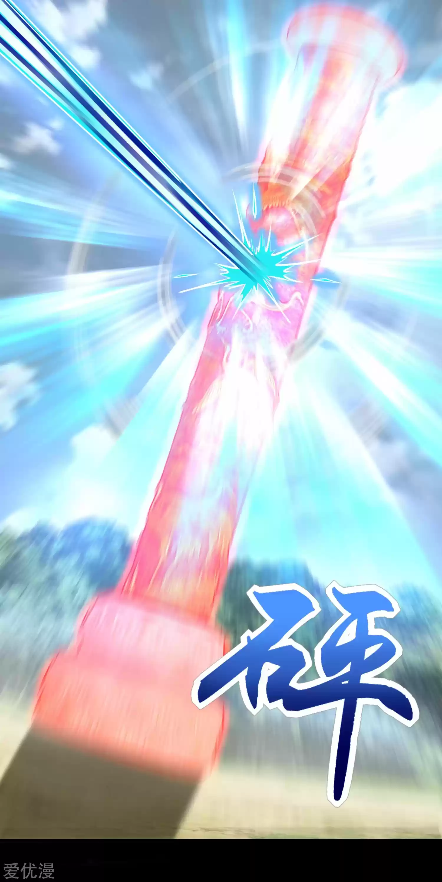 King Of Apocalypse Chapter 257