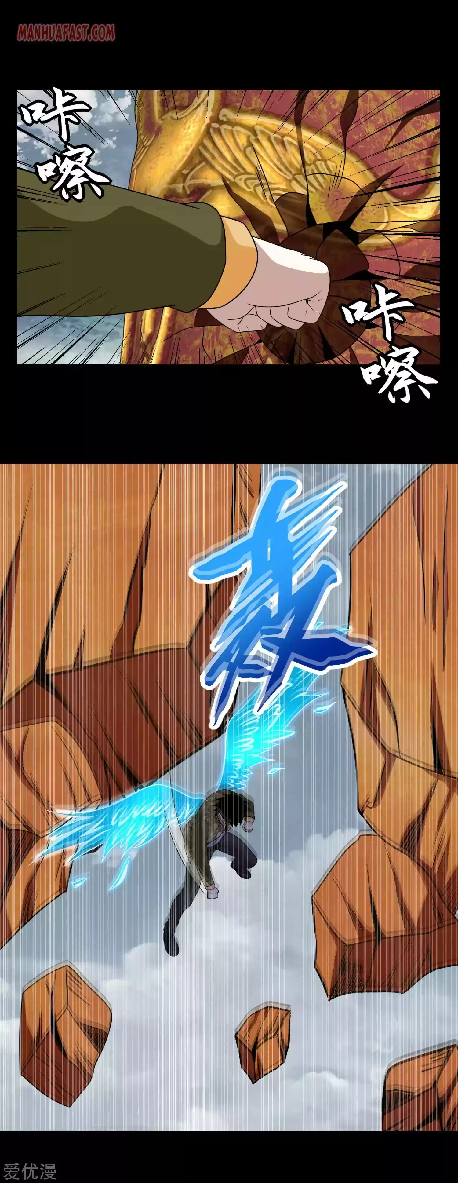 King Of Apocalypse Chapter 257