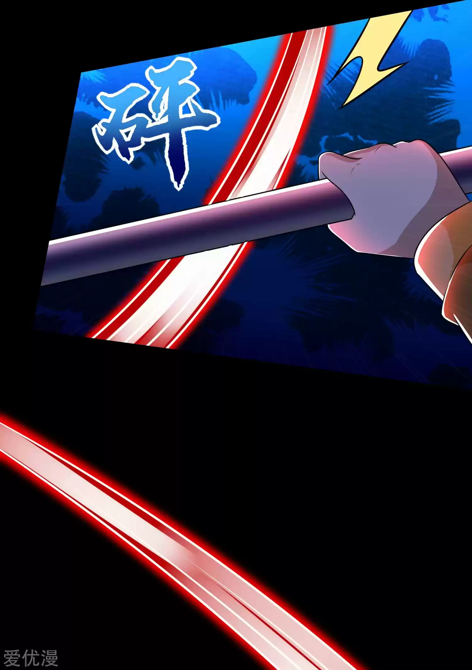 King Of Apocalypse Chapter 258