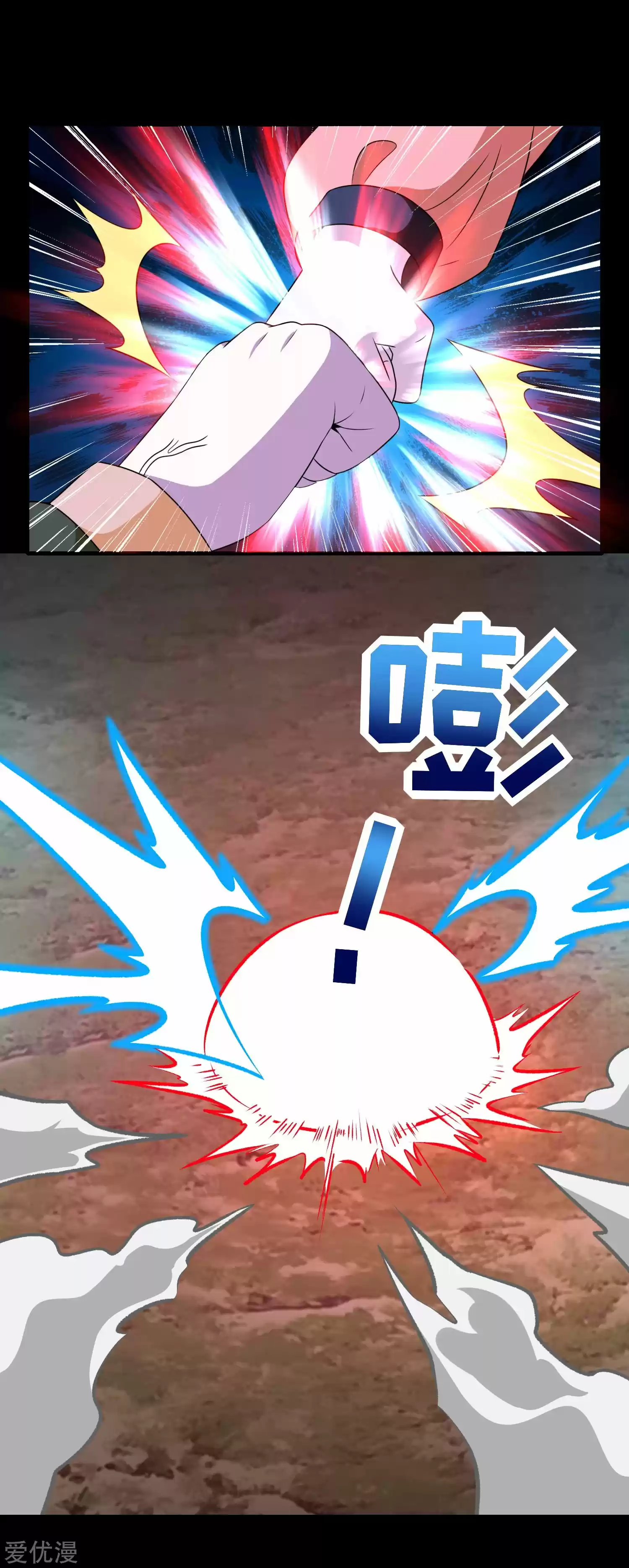 King Of Apocalypse Chapter 260