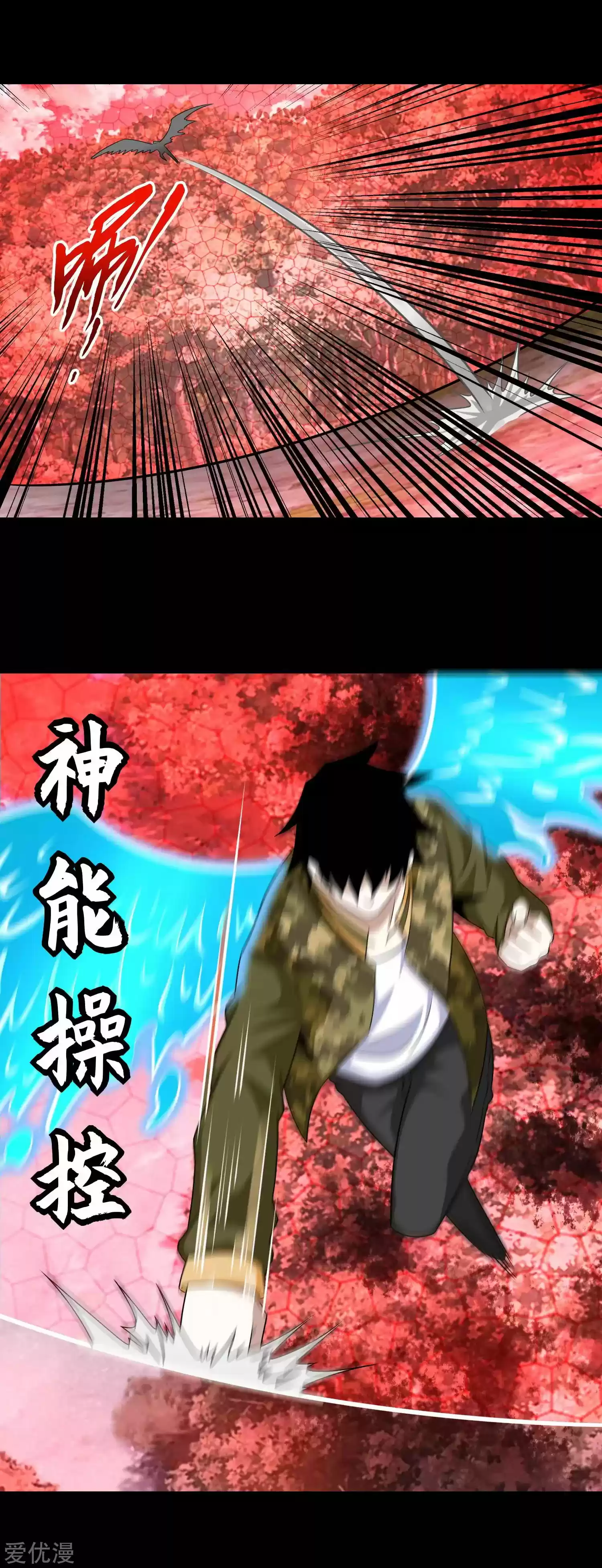 King Of Apocalypse Chapter 262