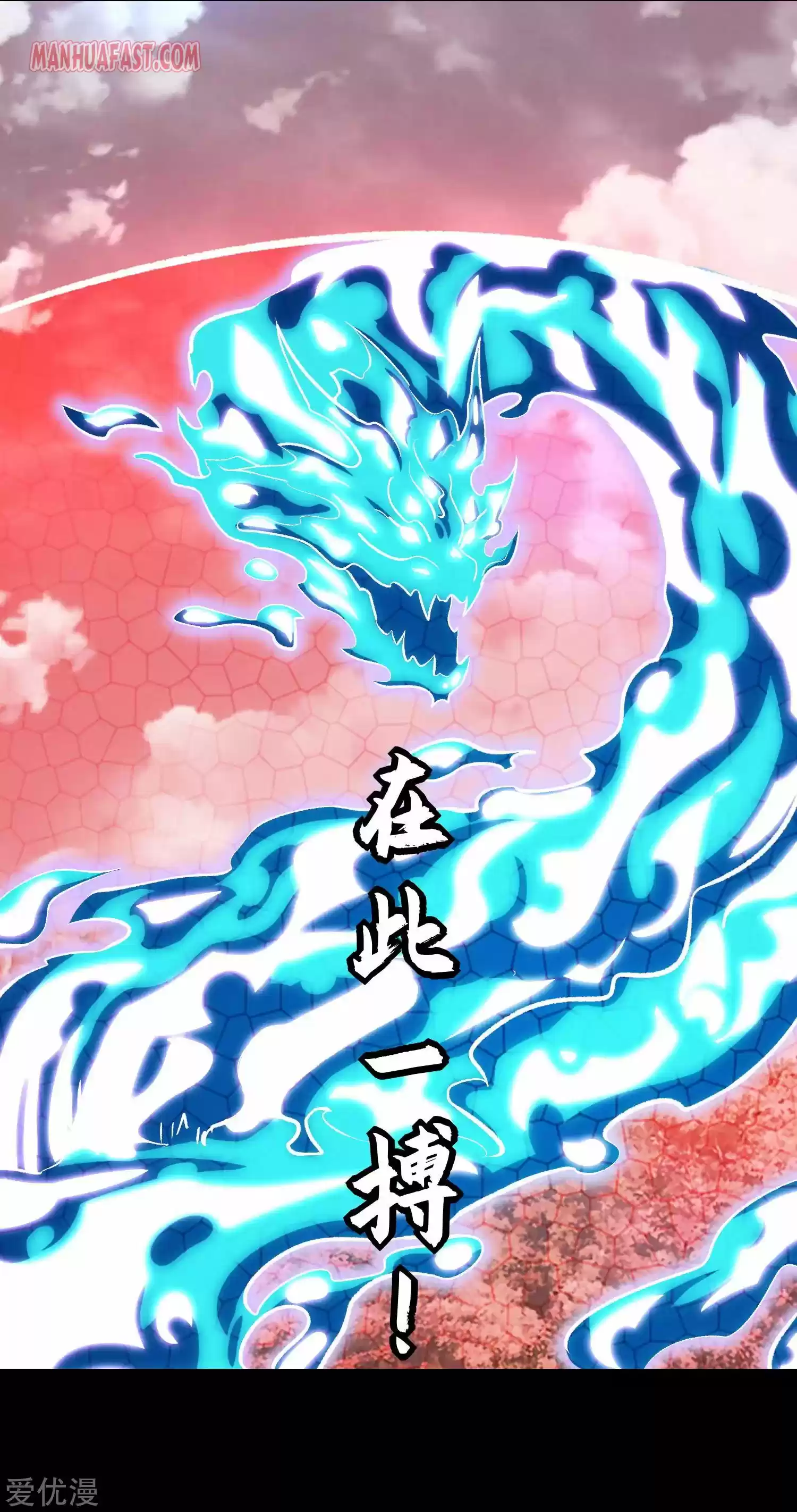 King Of Apocalypse Chapter 262