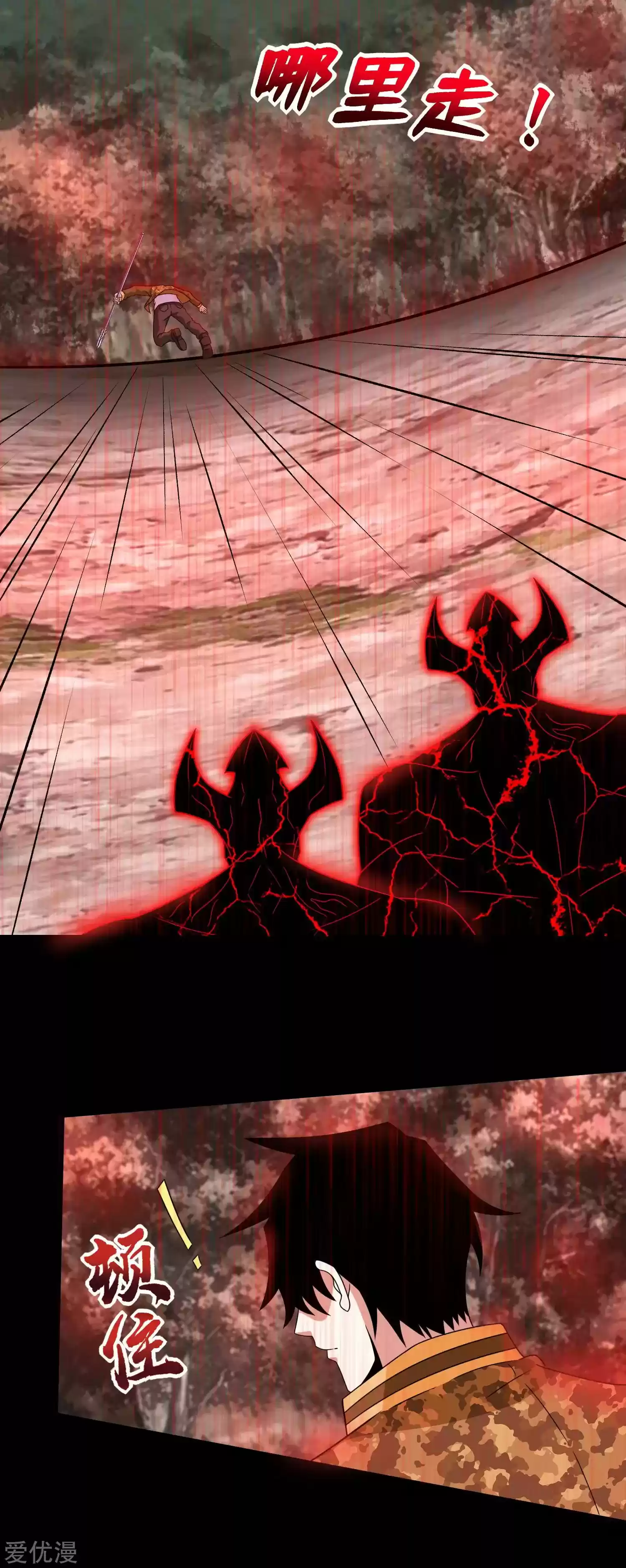 King Of Apocalypse Chapter 265