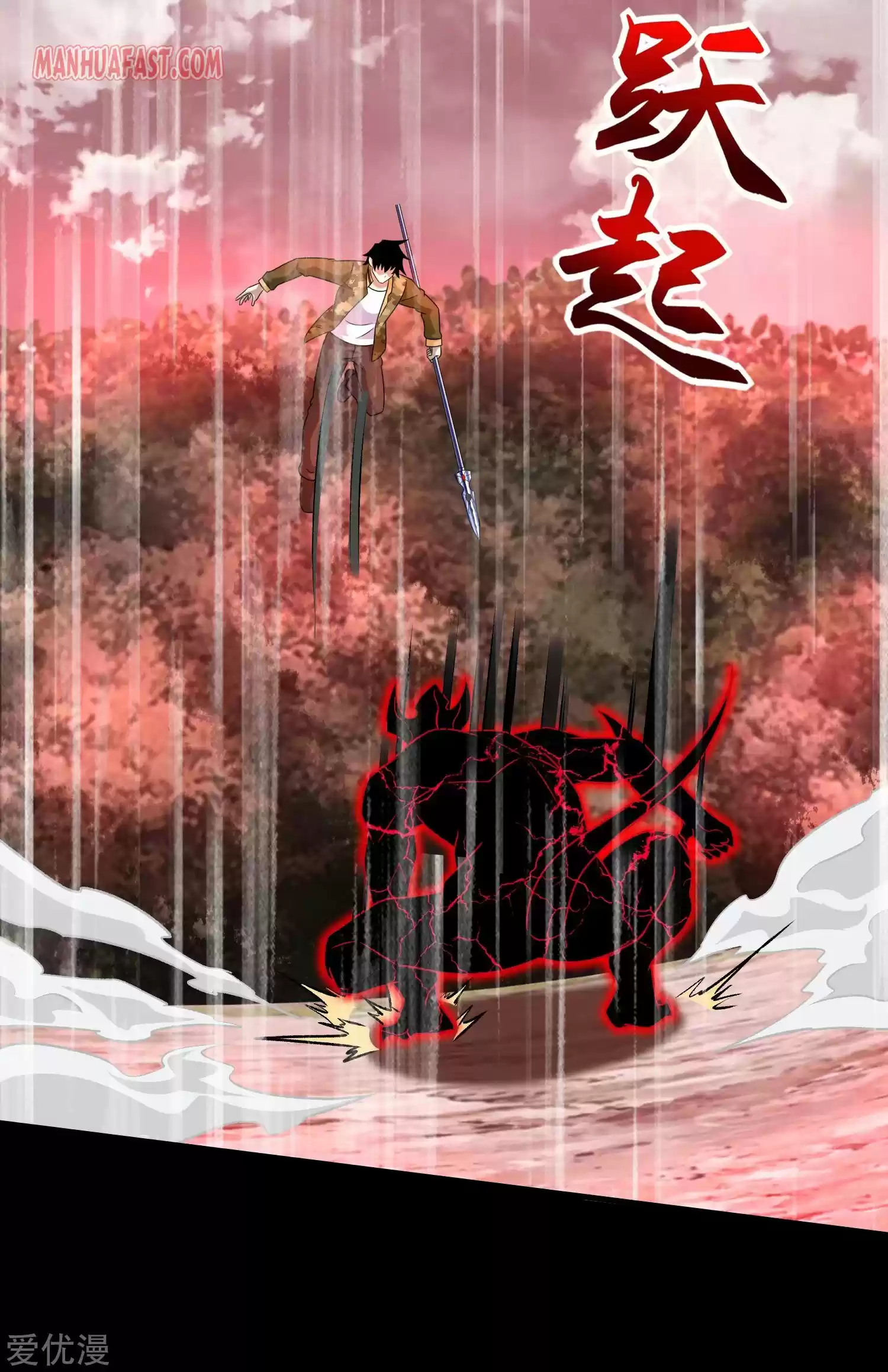 King Of Apocalypse Chapter 265