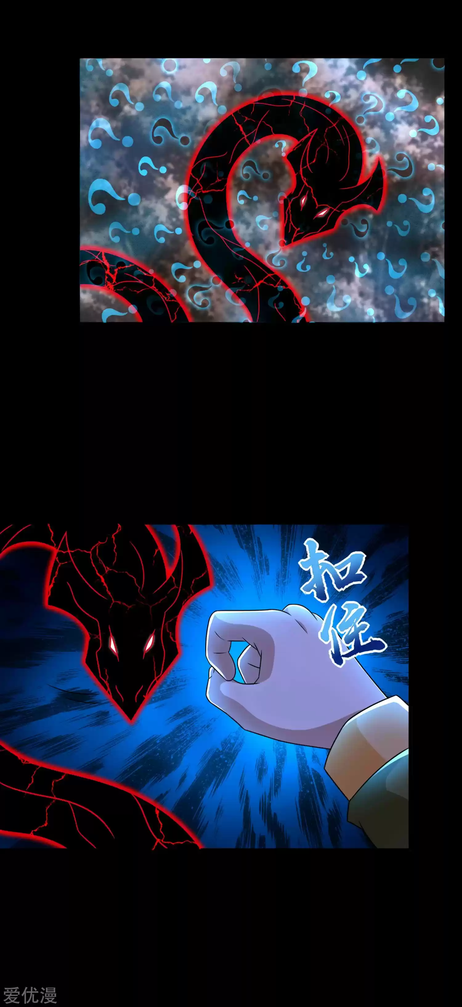 King Of Apocalypse Chapter 266