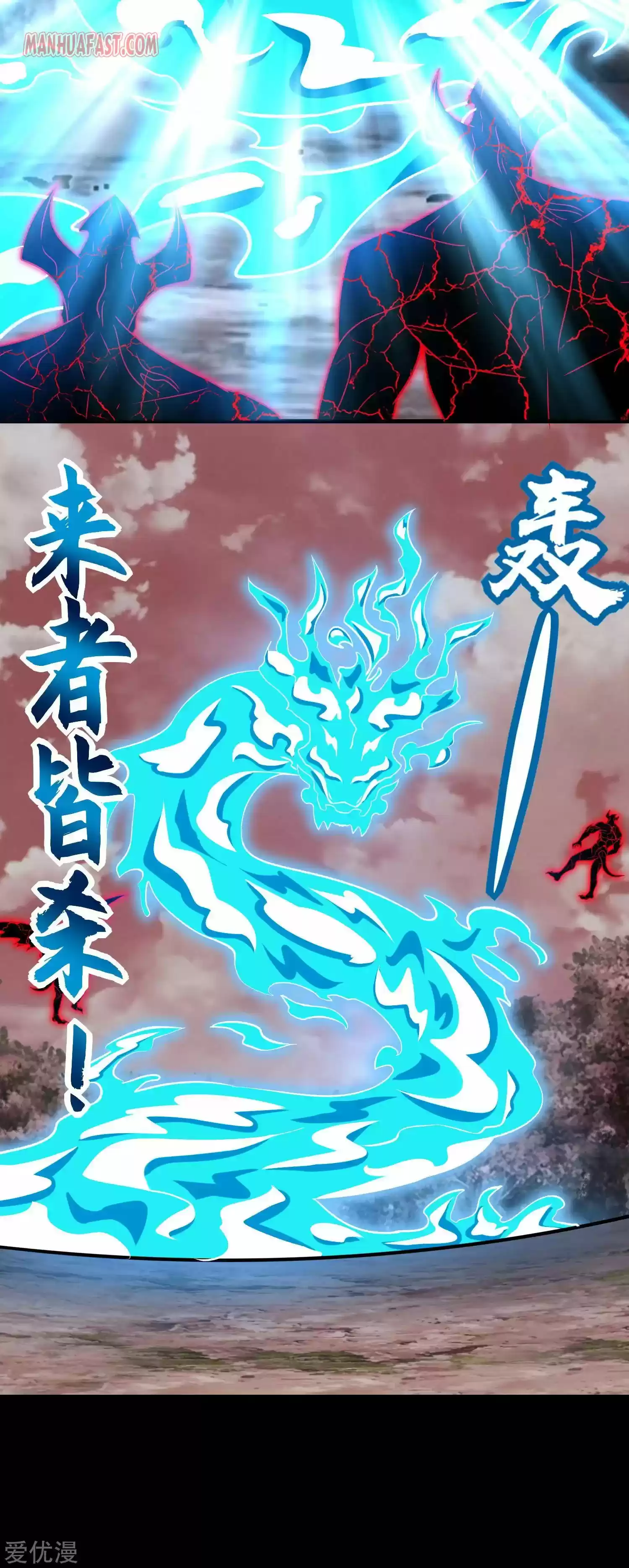 King Of Apocalypse Chapter 266