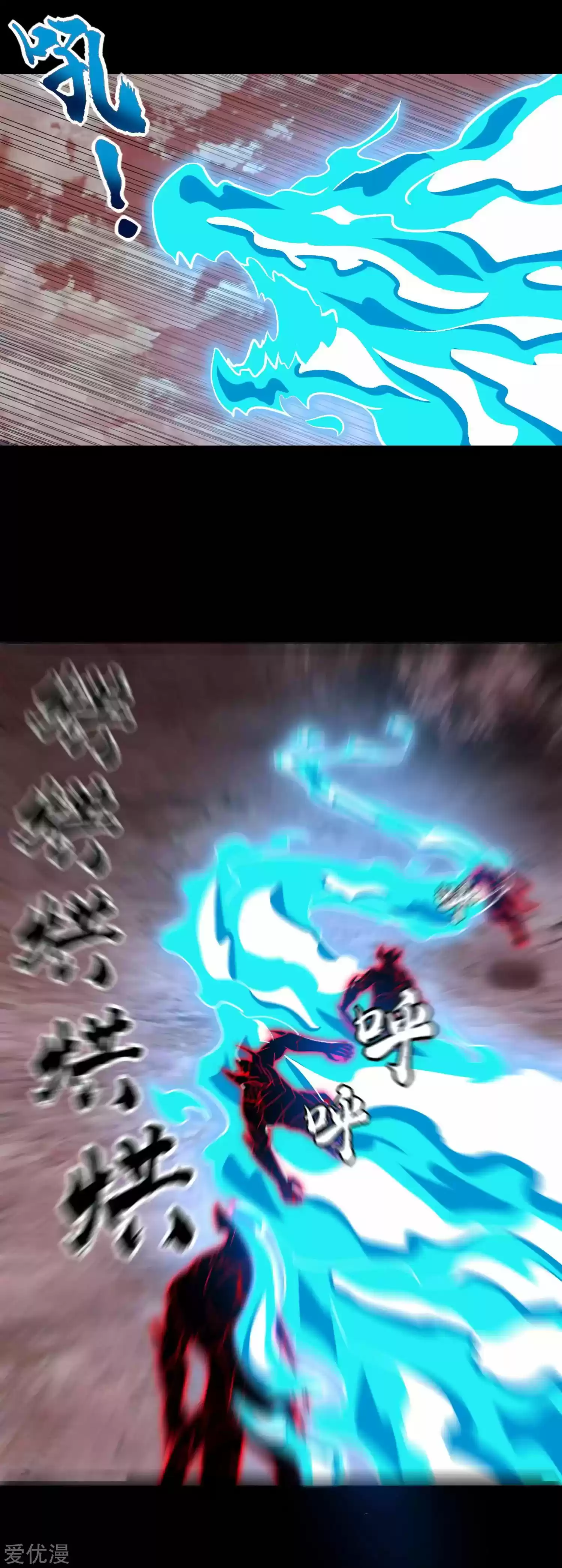 King Of Apocalypse Chapter 266