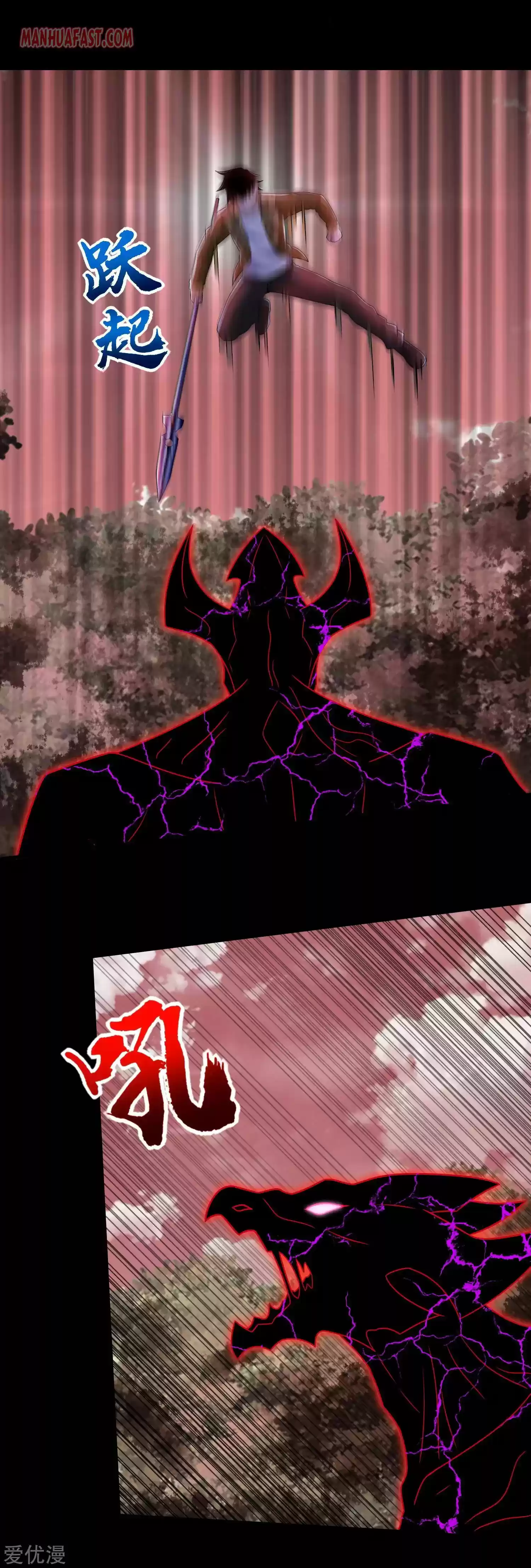 King Of Apocalypse Chapter 266