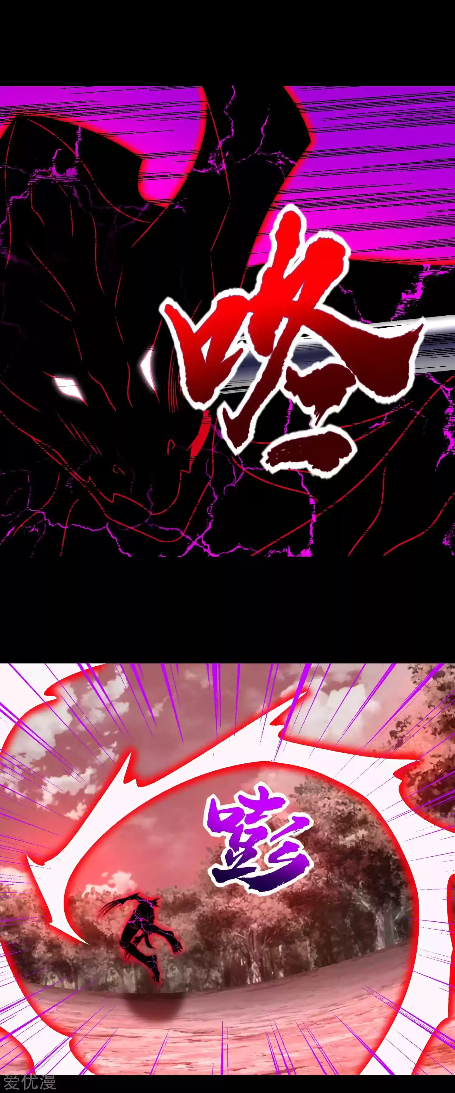 King Of Apocalypse Chapter 266