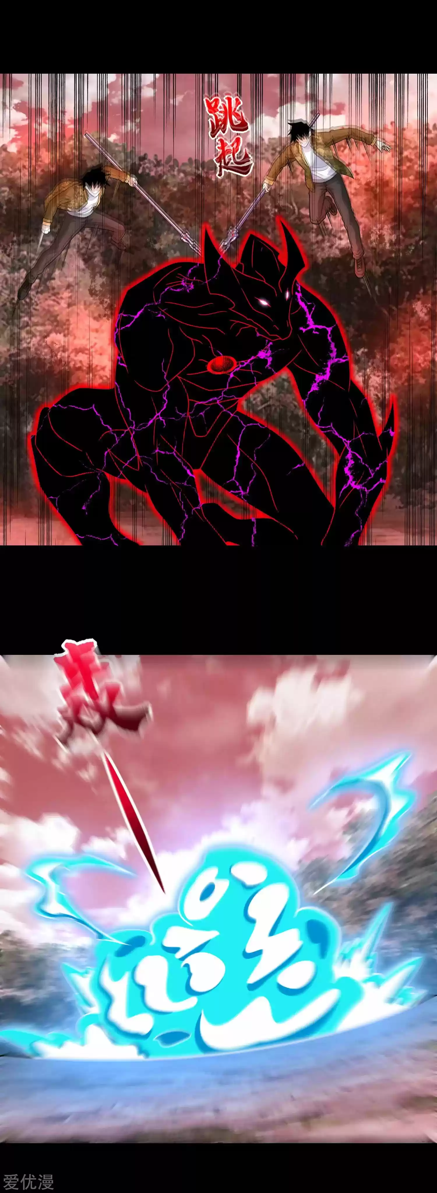 King Of Apocalypse Chapter 266