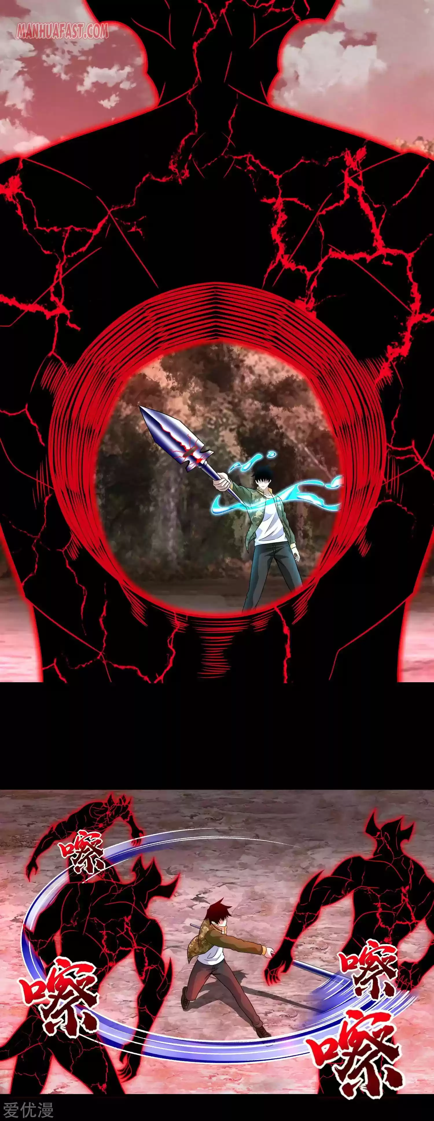 King Of Apocalypse Chapter 267