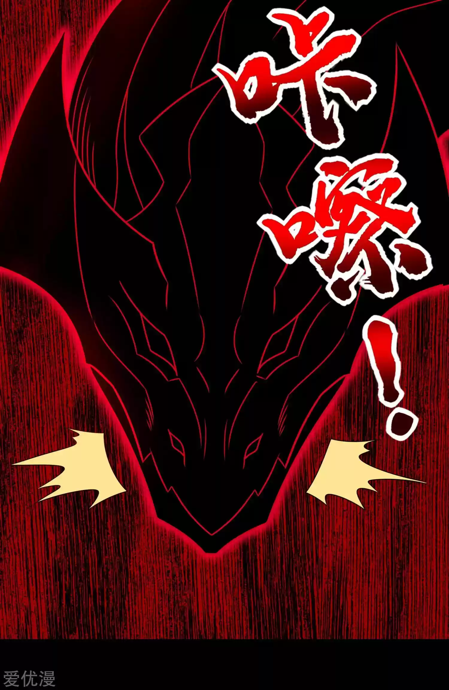 King Of Apocalypse Chapter 267