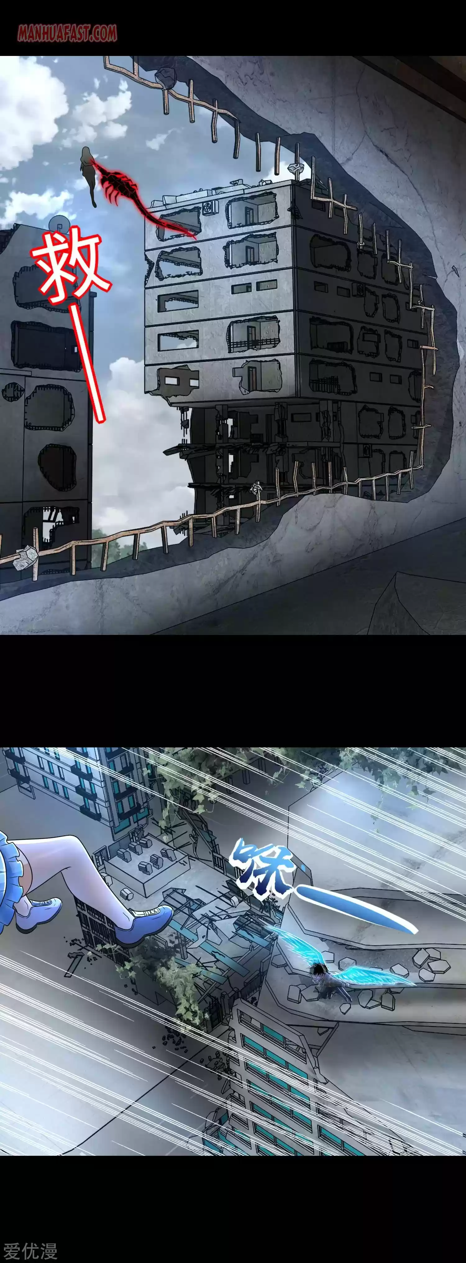 King Of Apocalypse Chapter 269