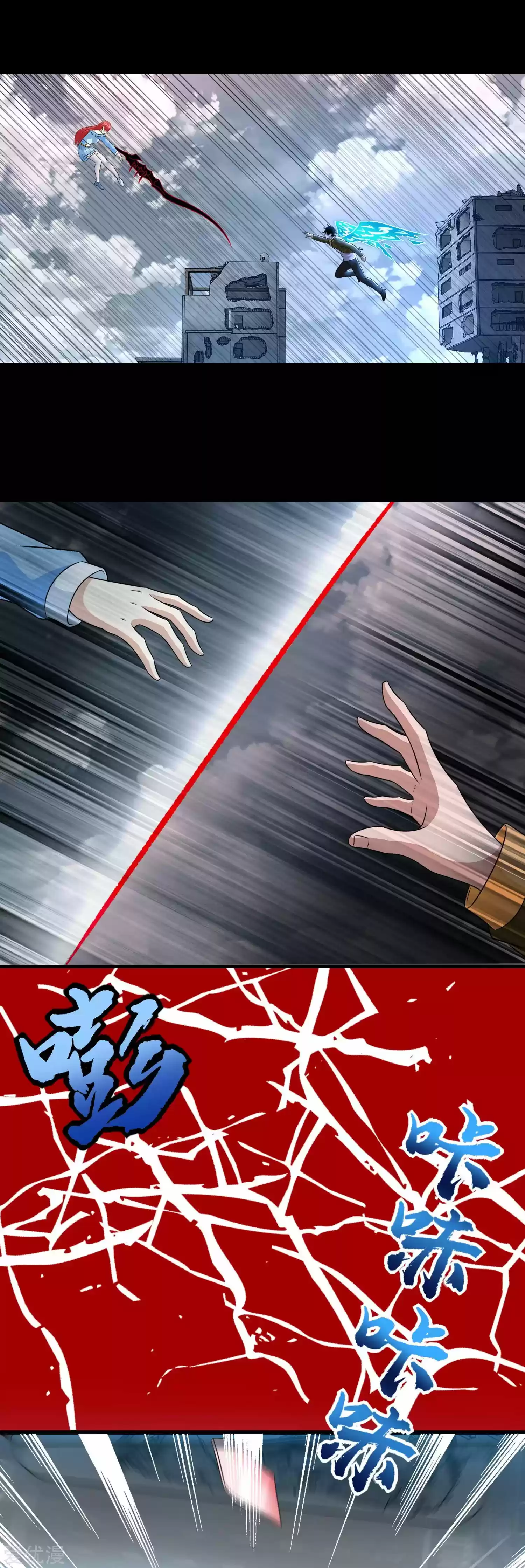 King Of Apocalypse Chapter 269