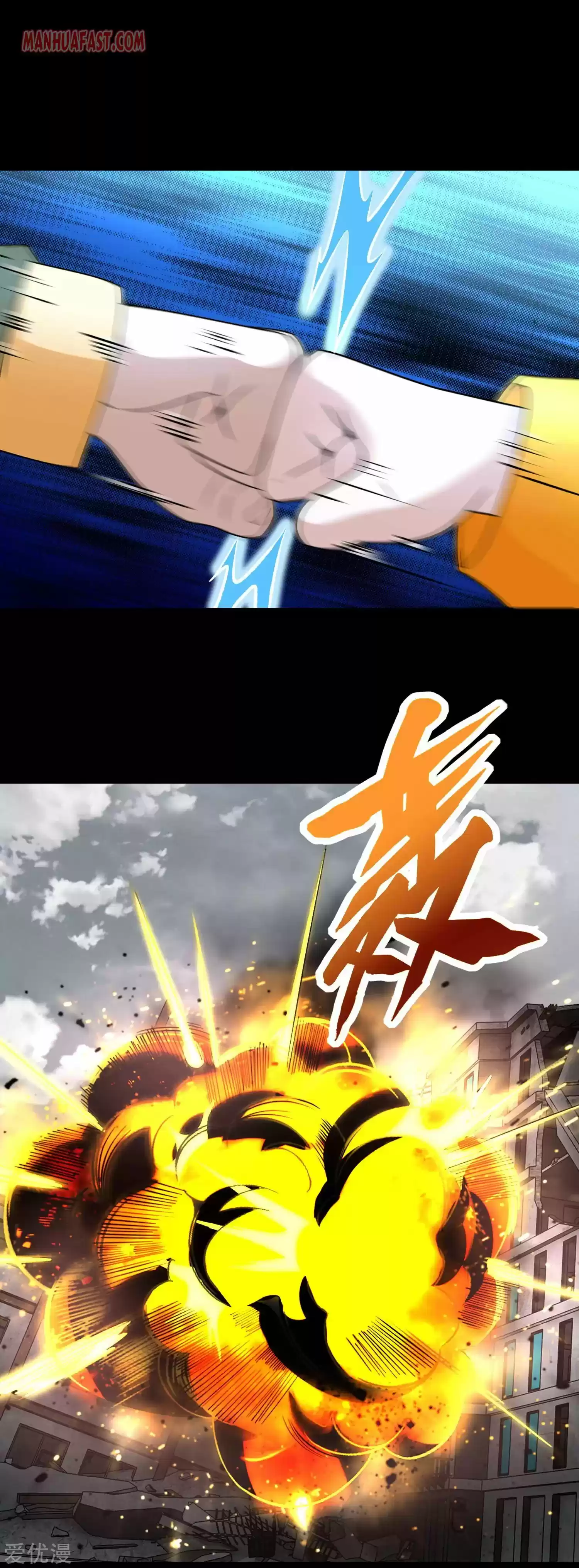 King Of Apocalypse Chapter 269