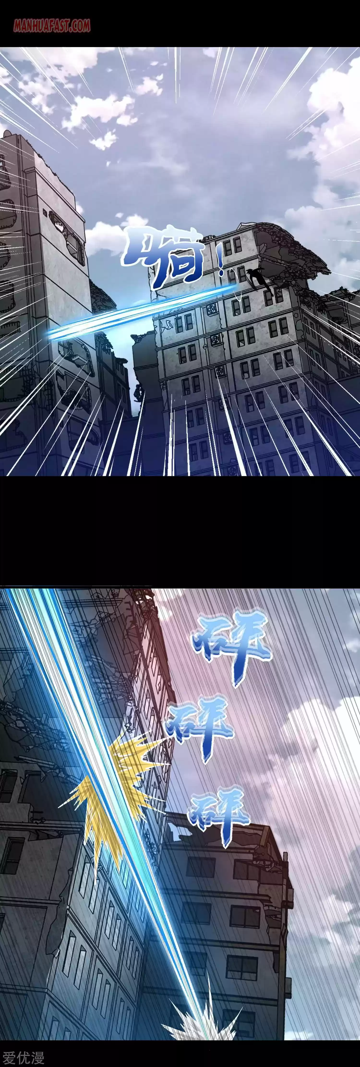 King Of Apocalypse Chapter 271