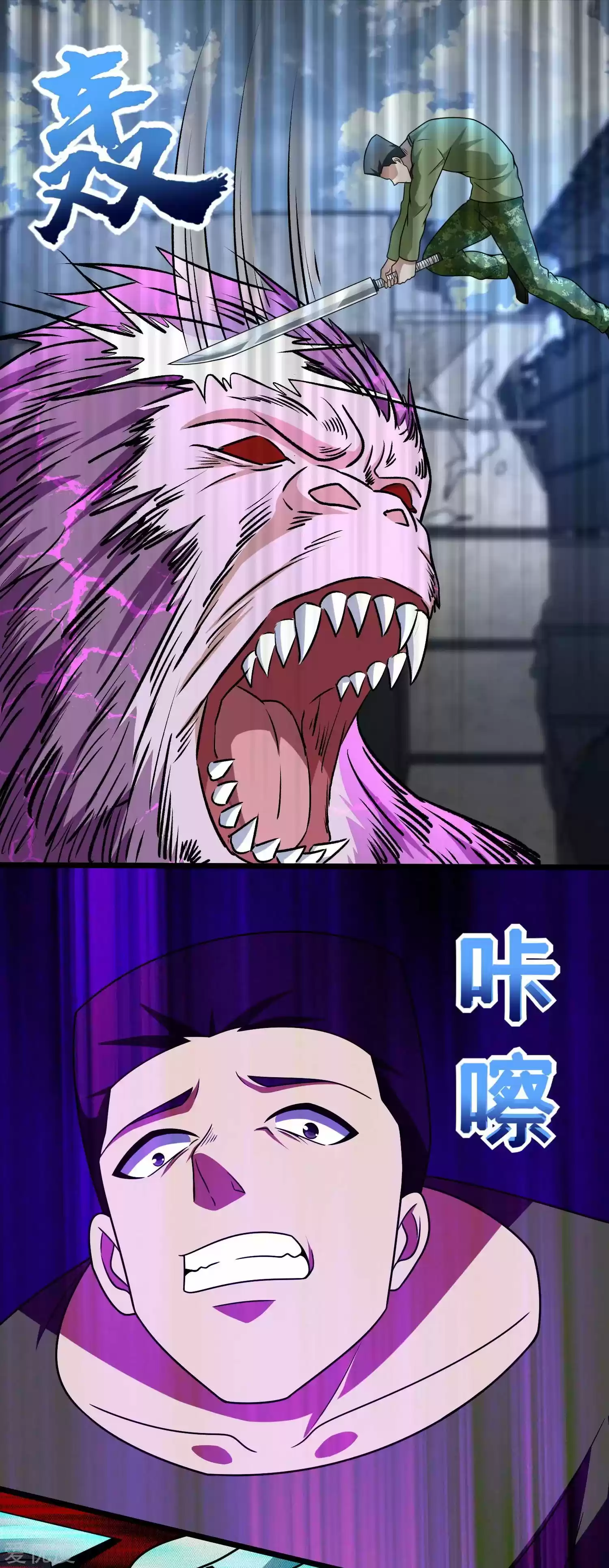 King Of Apocalypse Chapter 277