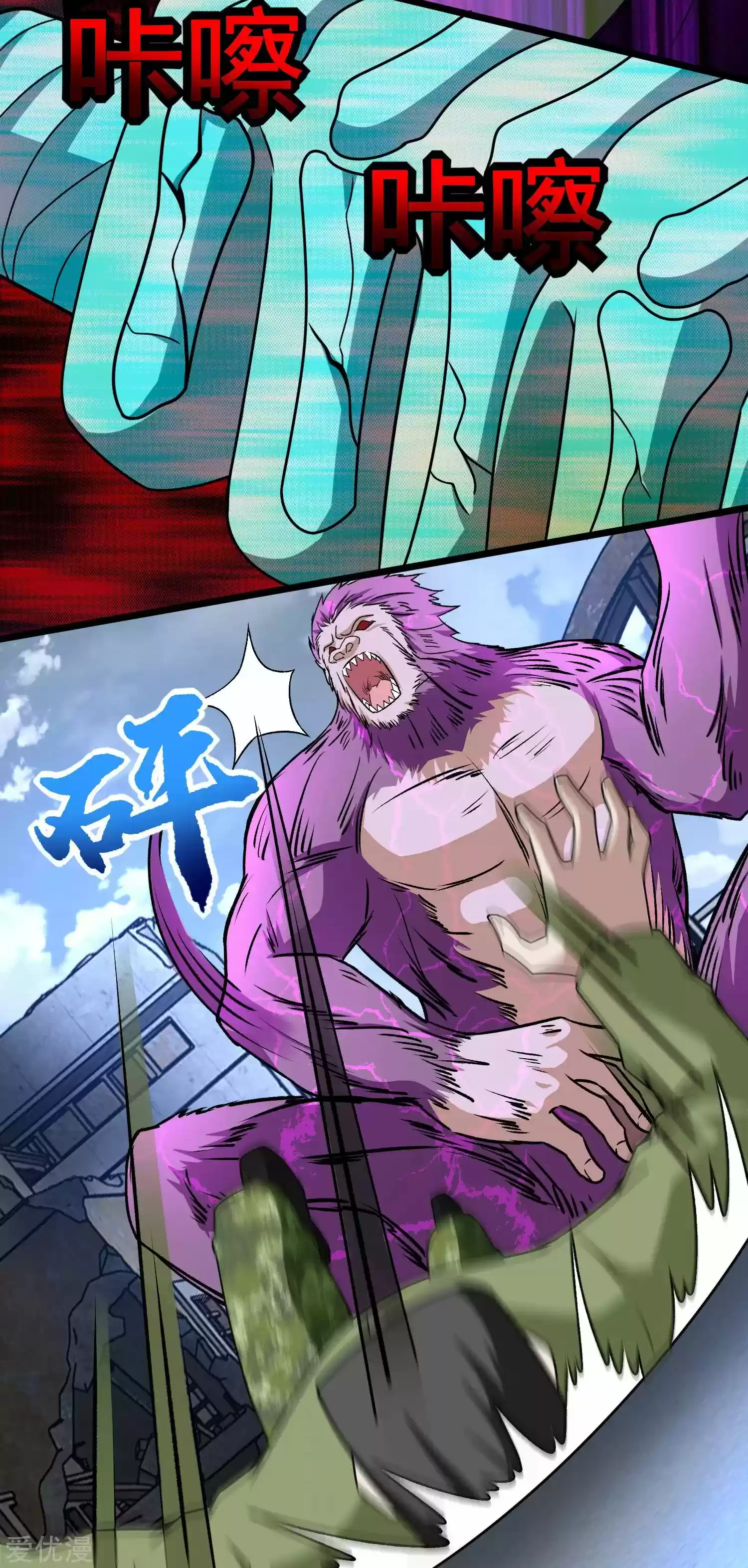 King Of Apocalypse Chapter 277