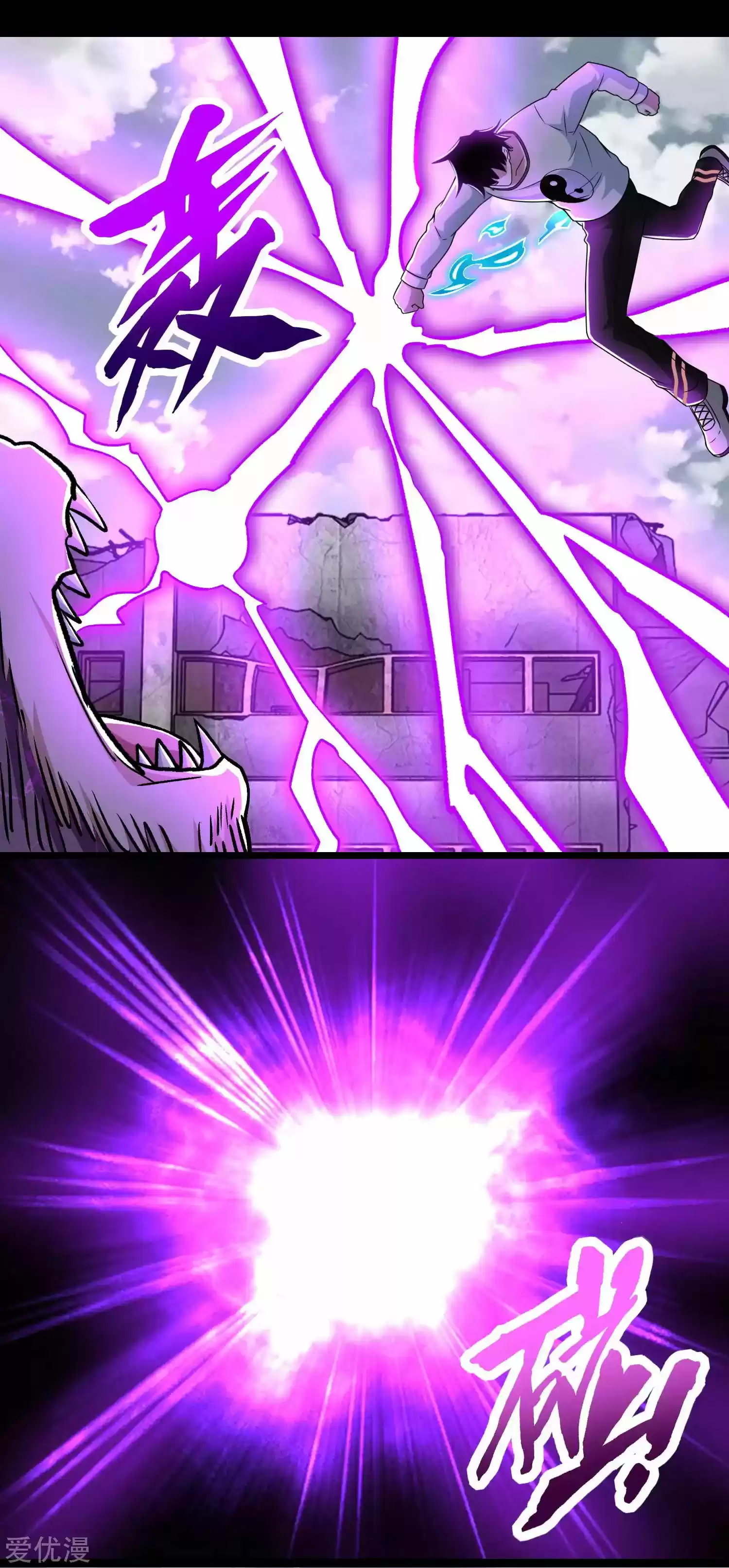 King Of Apocalypse Chapter 277