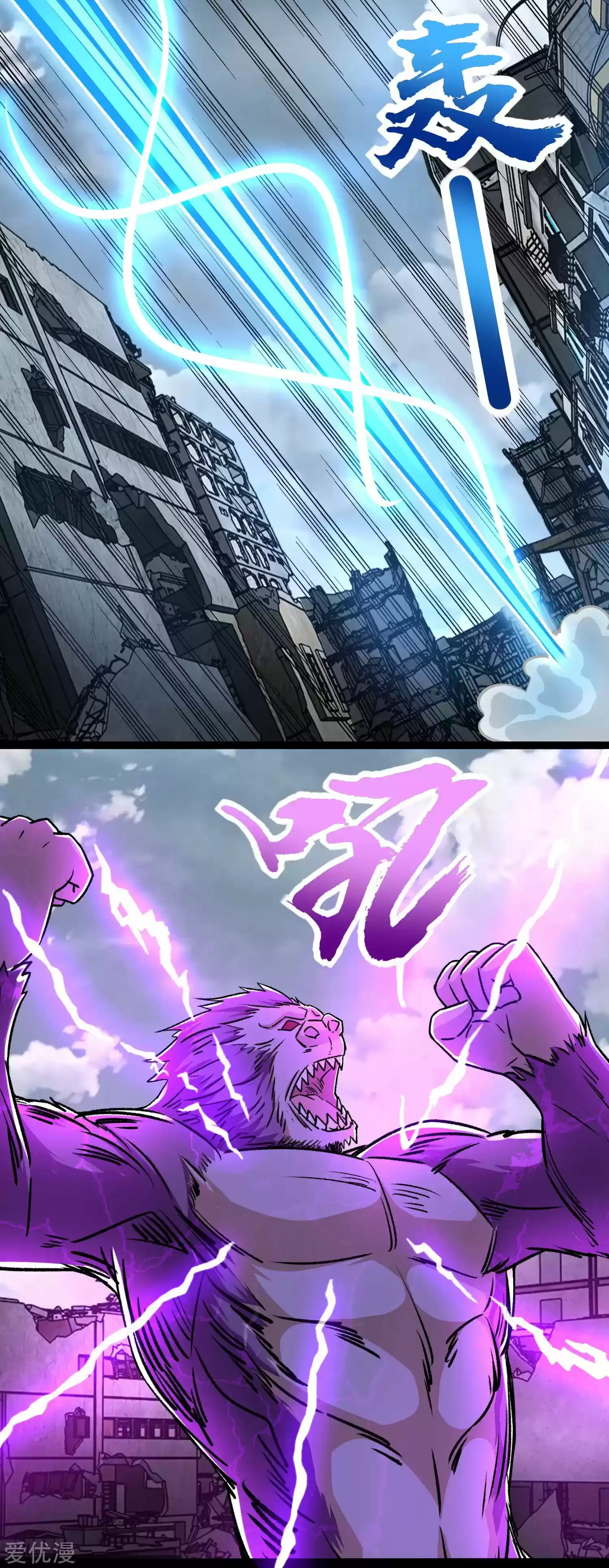 King Of Apocalypse Chapter 278