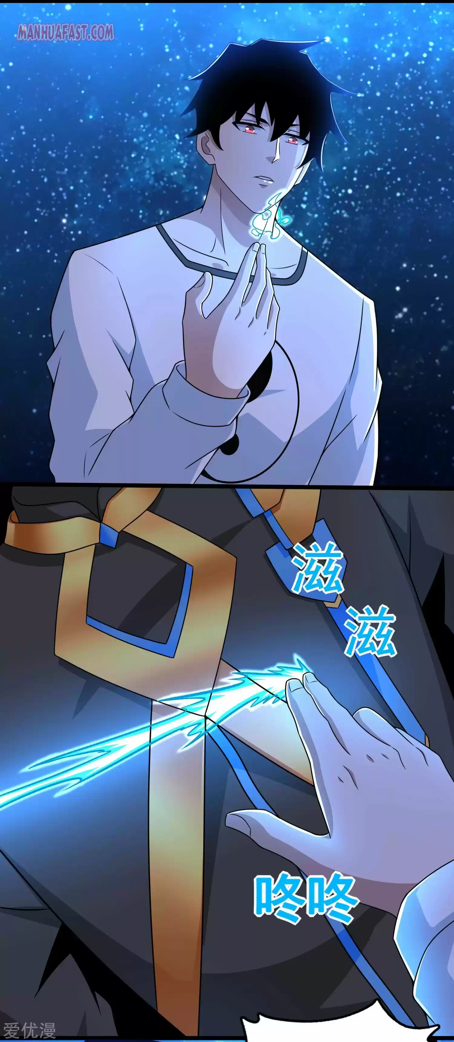 King Of Apocalypse Chapter 280