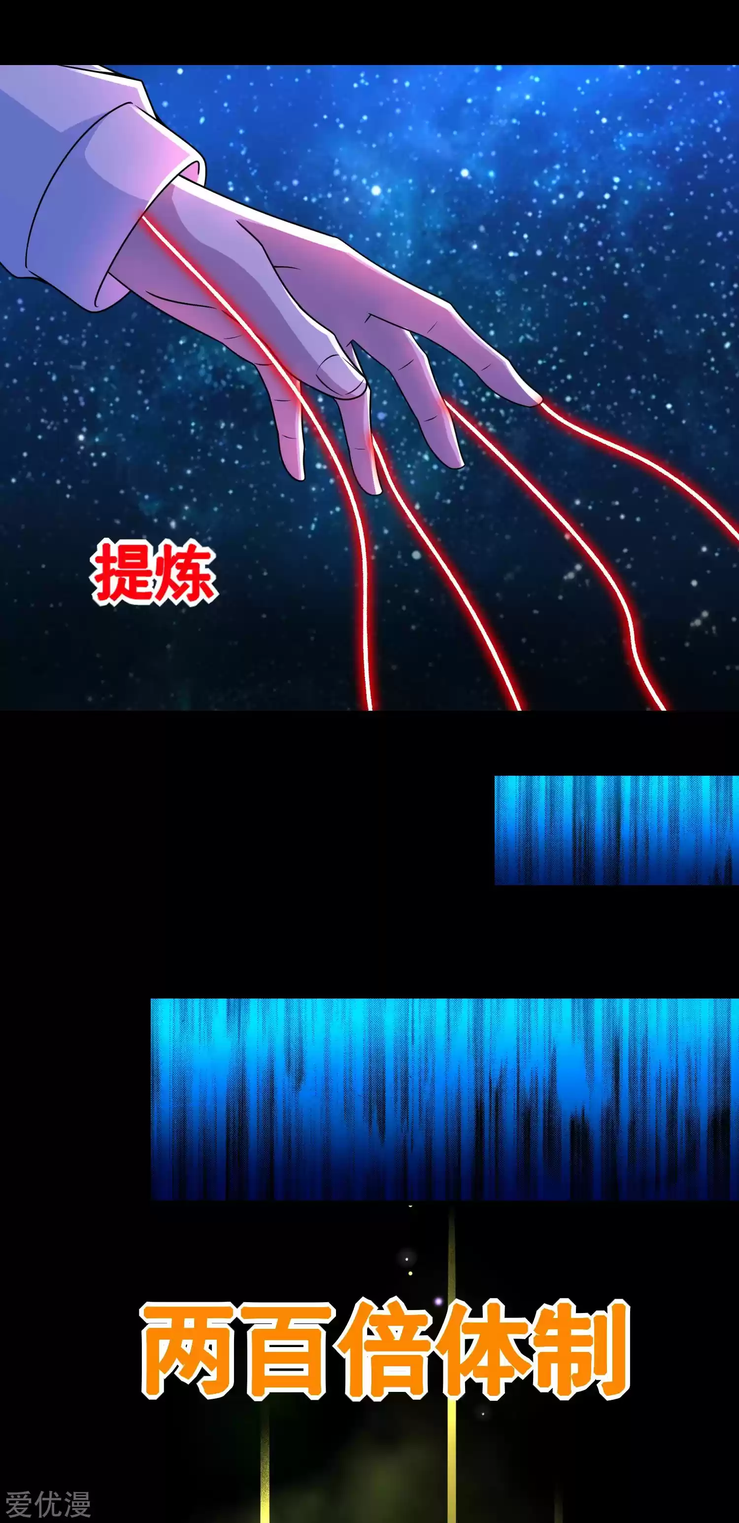 King Of Apocalypse Chapter 280