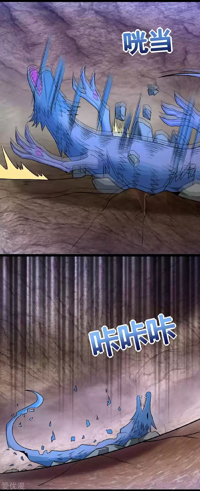 King Of Apocalypse Chapter 286