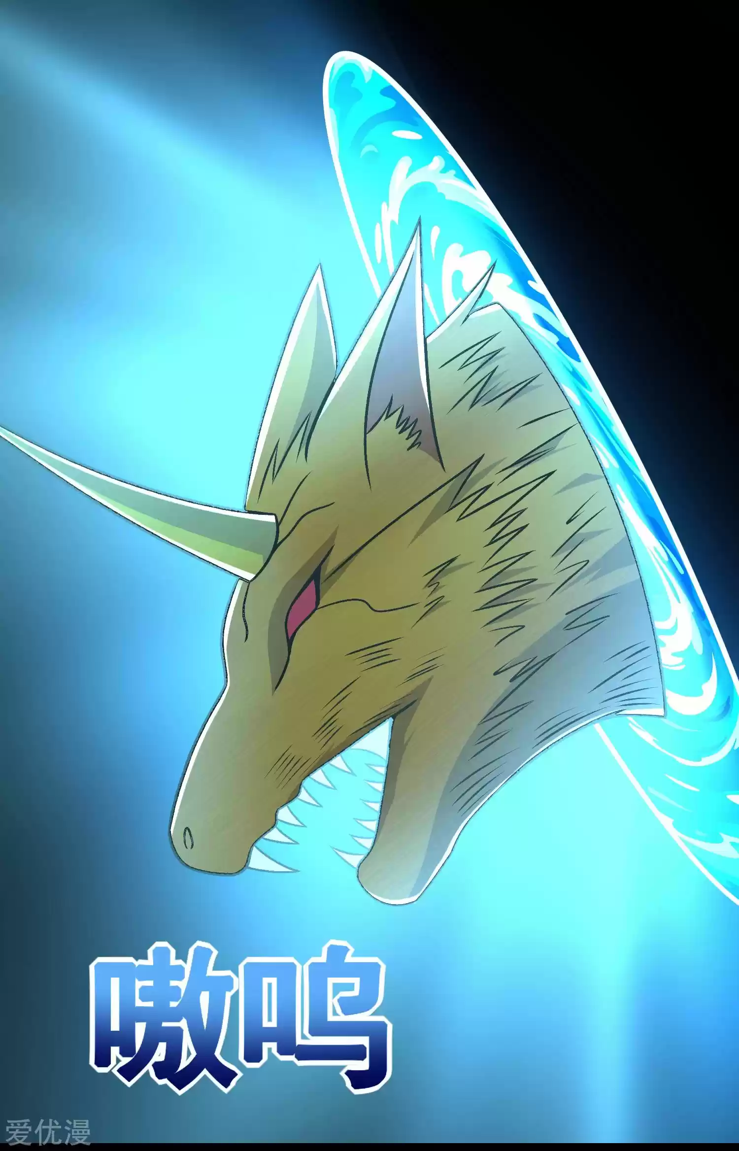 King Of Apocalypse Chapter 287