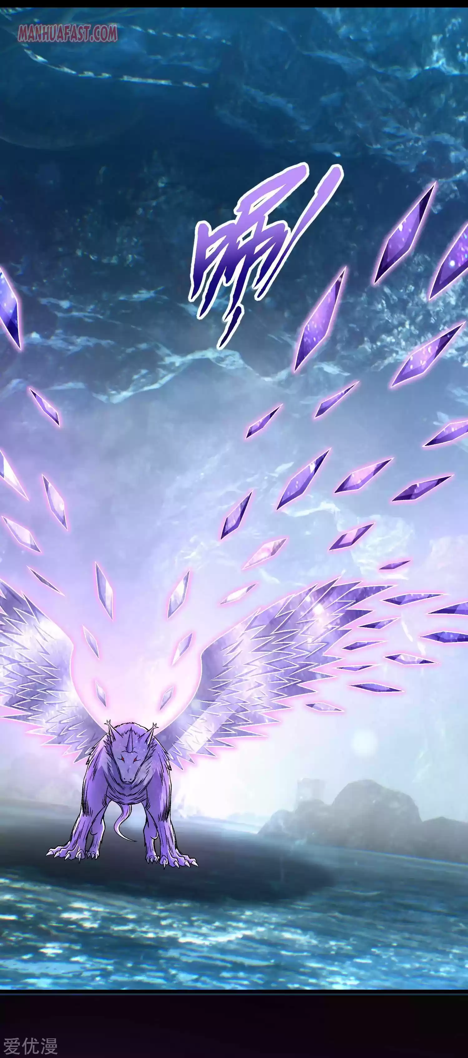 King Of Apocalypse Chapter 289.5