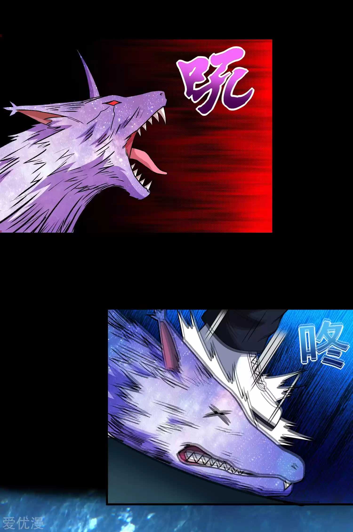 King Of Apocalypse Chapter 289.5