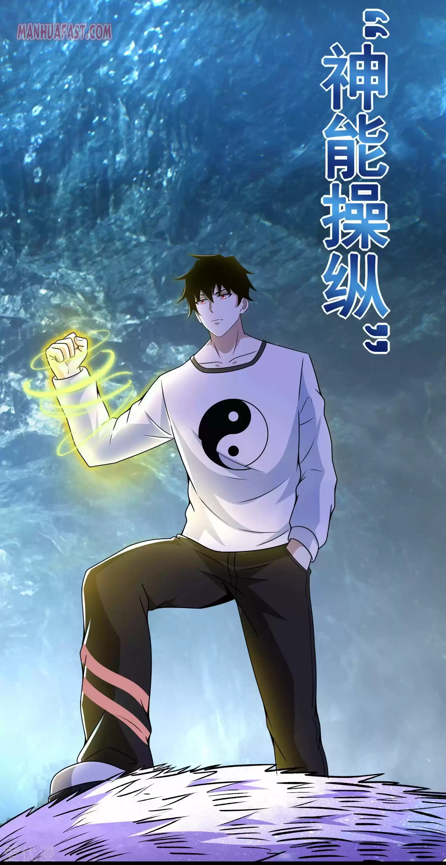 King Of Apocalypse Chapter 289.5