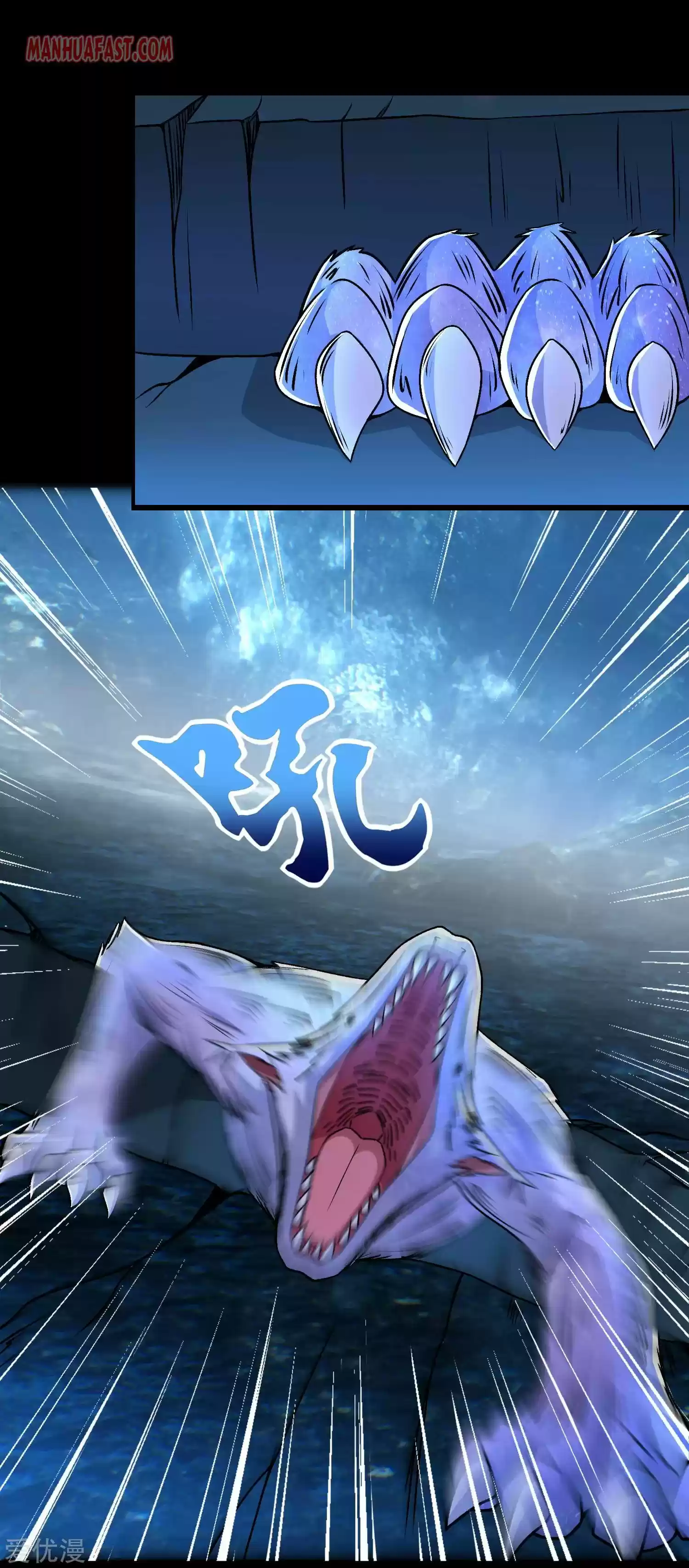 King Of Apocalypse Chapter 289.5