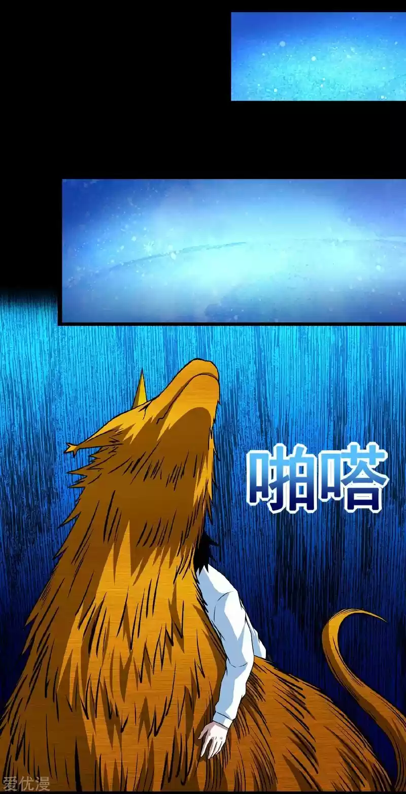 King Of Apocalypse Chapter 290