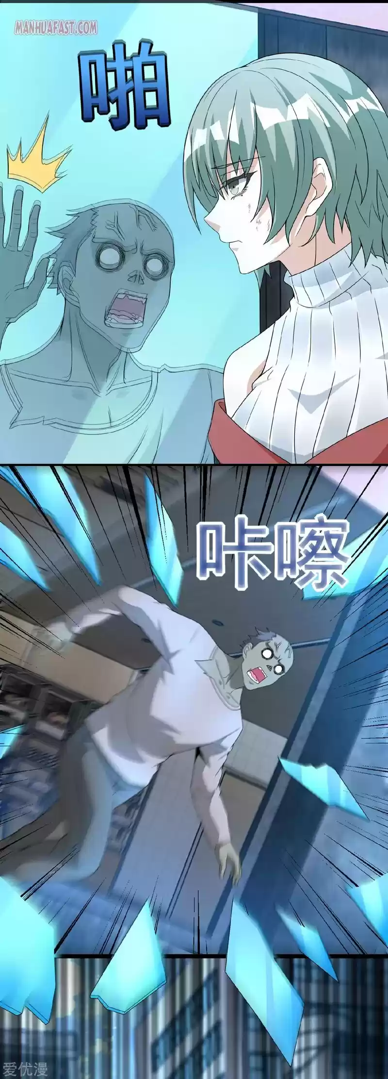 King Of Apocalypse Chapter 293