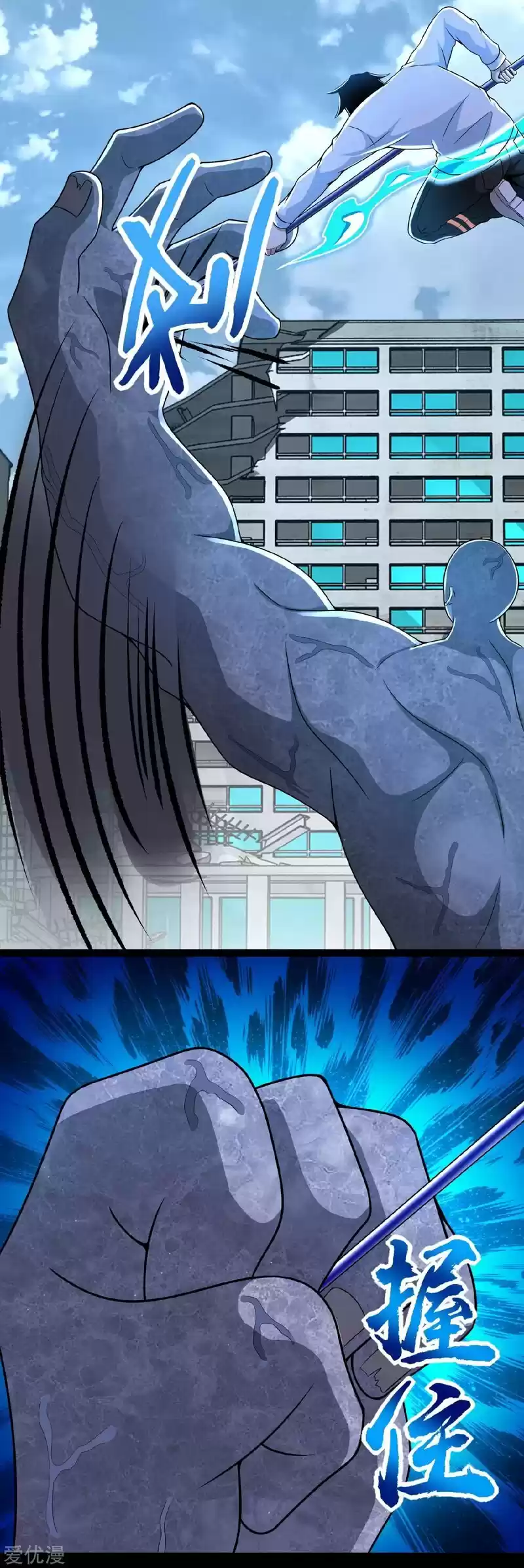 King Of Apocalypse Chapter 301