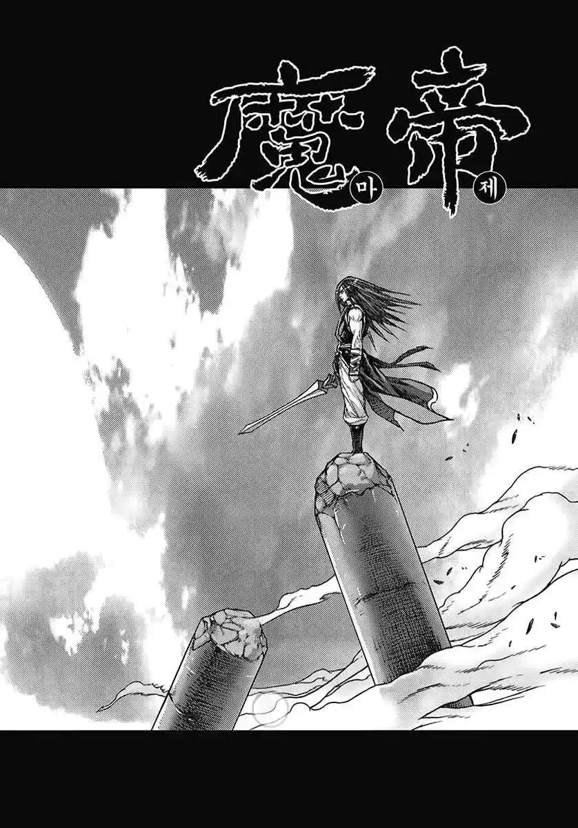 King of Hell Vol. 53 Ch. 360
