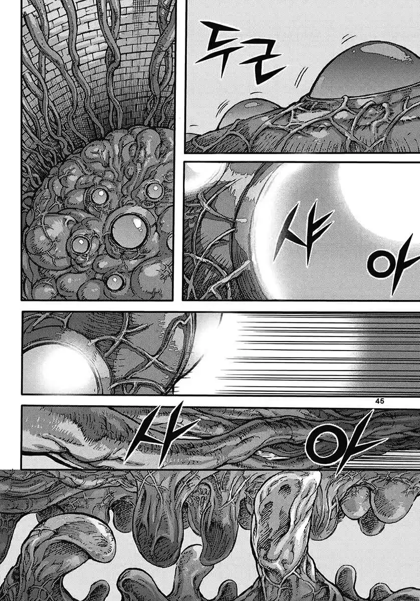 King of Hell Vol. 54 Ch. 363