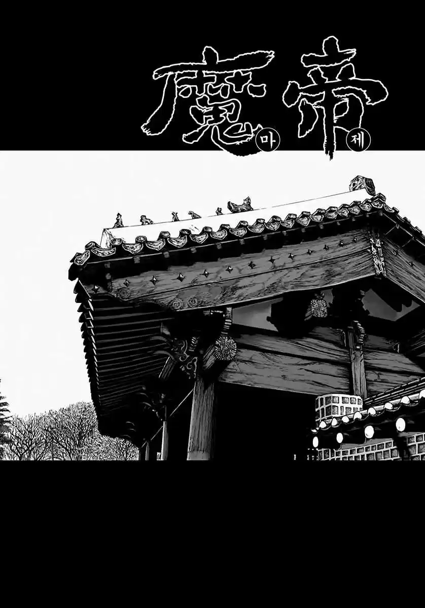 King of Hell Vol. 54 Ch. 366