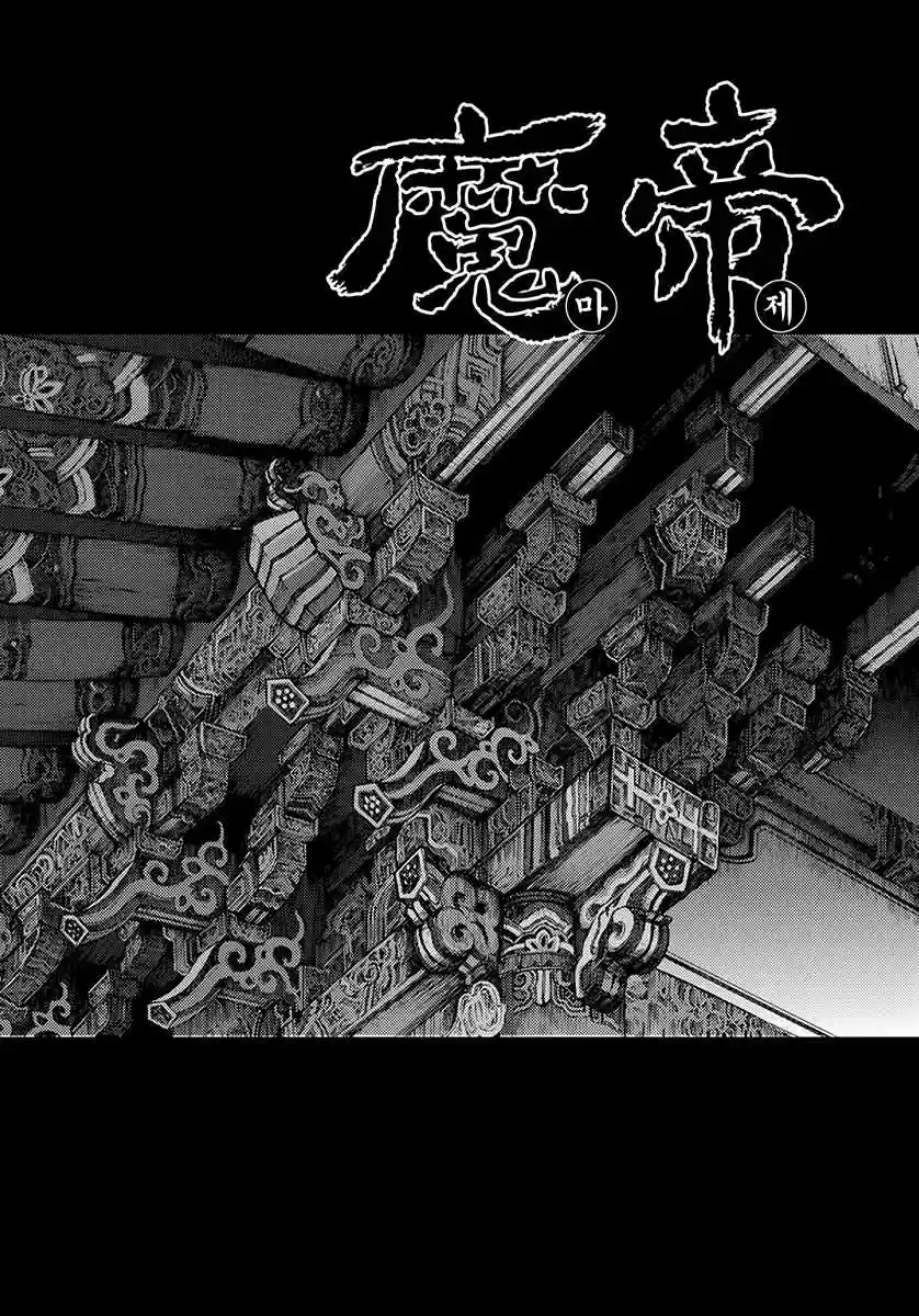 King of Hell Vol. 55 Ch. 370