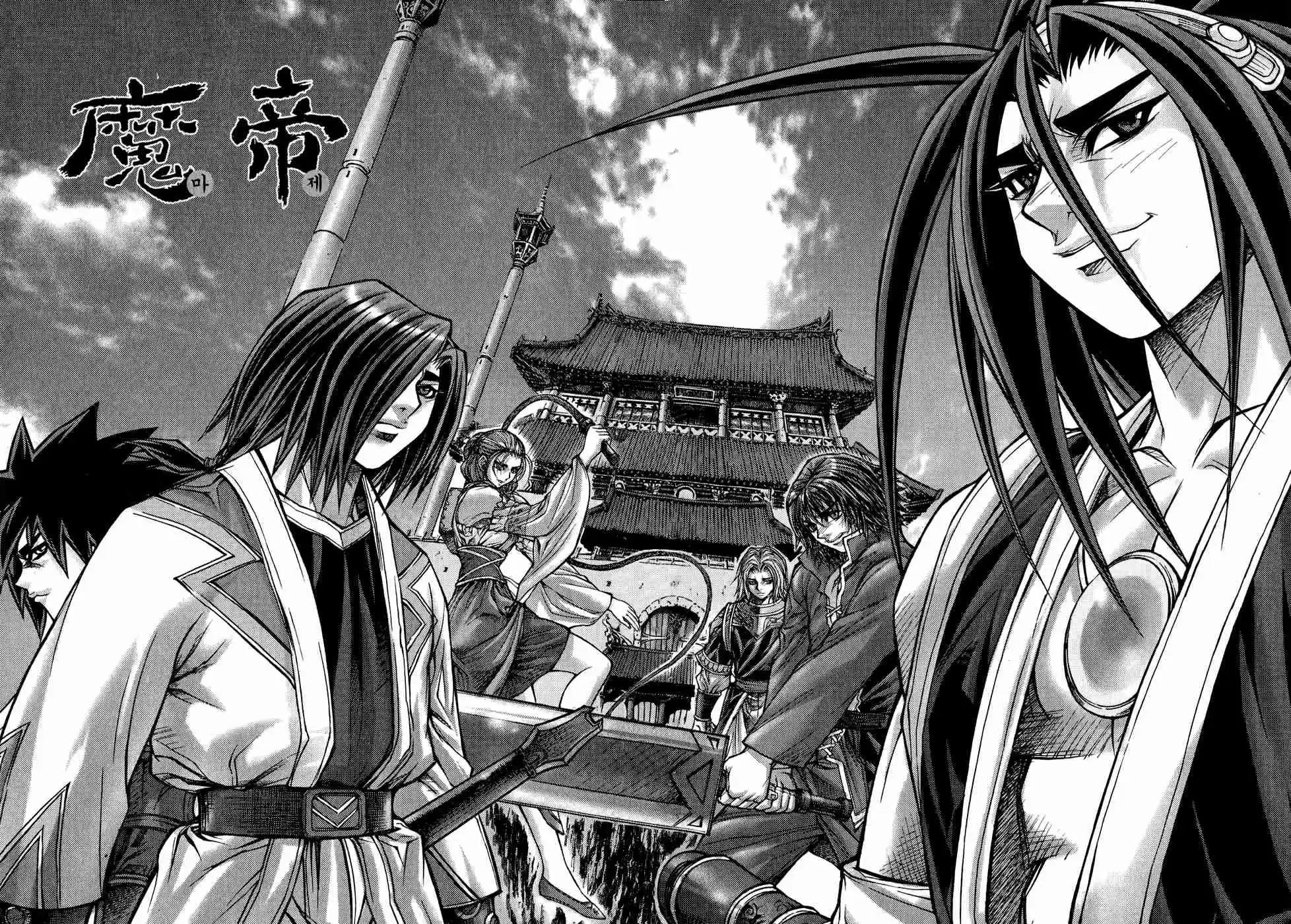 King of Hell Vol.23 Ch.178