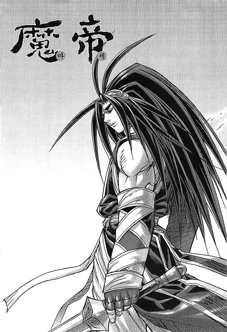 King of Hell Vol.23 Ch.180