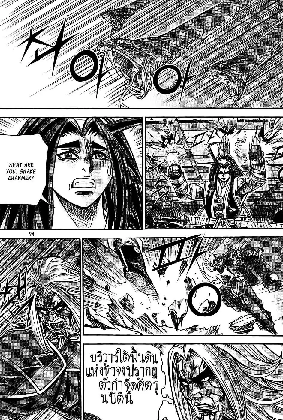 King of Hell Vol.23 Ch.180