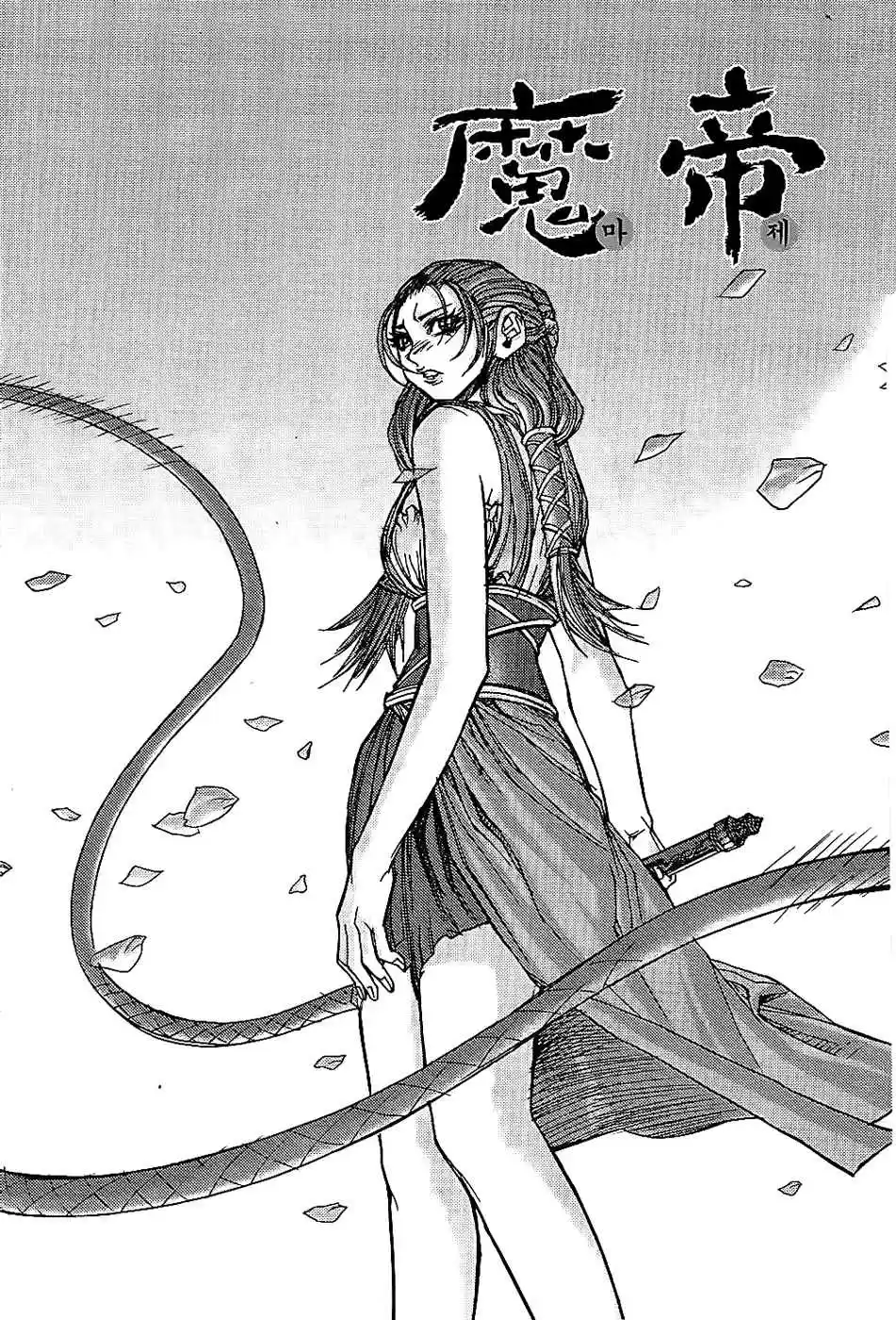 King of Hell Vol.23 Ch.181