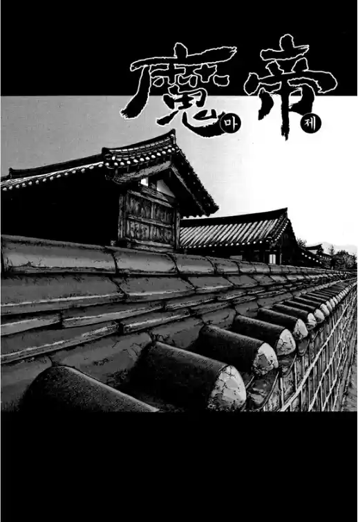 King of Hell Vol.45 Ch.316