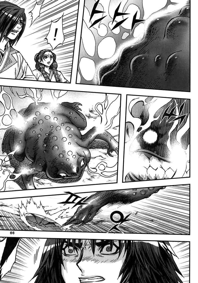 King of Hell Vol.46 Ch.320