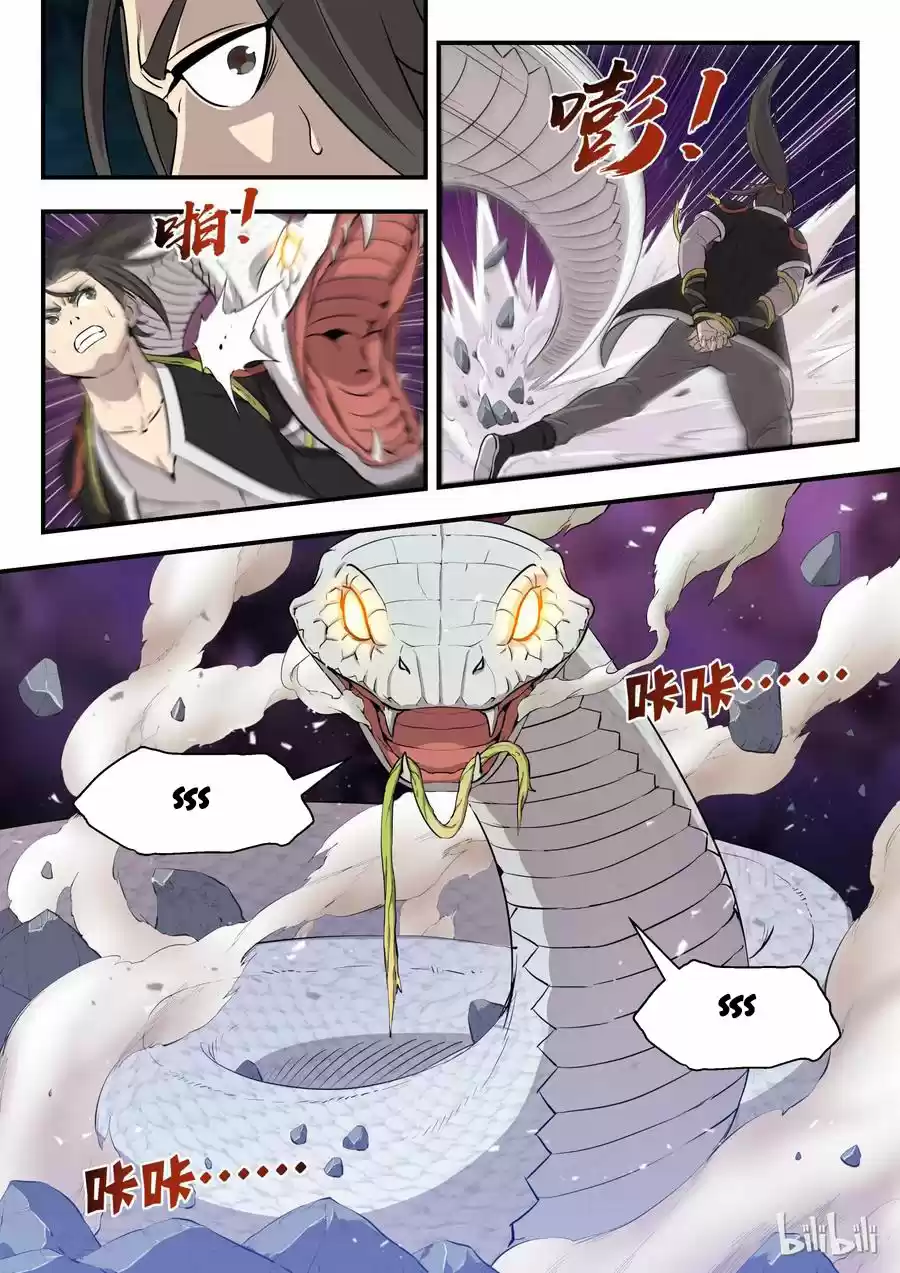 King of Spirit Beast Ch. 2